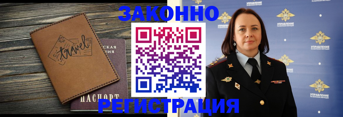 временная регистрация госуслуги в Котельниче