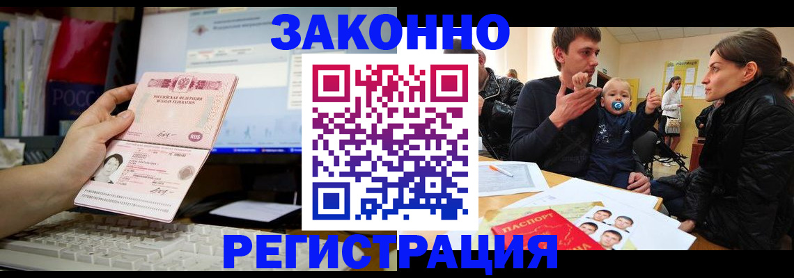 где прописаться в Котельниче