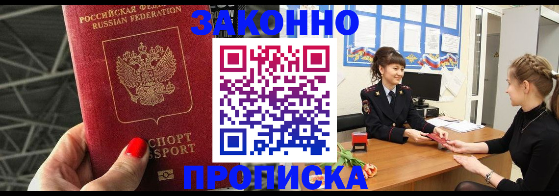 временная регистрация поиск в Котельниче