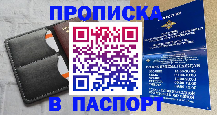 миграционный учет в Котельниче