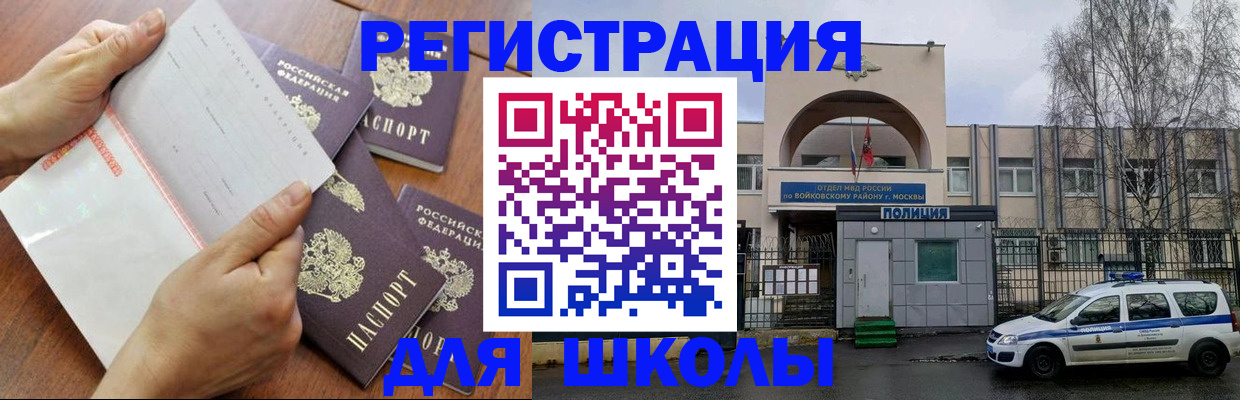 прописка в квартире в Котельниче